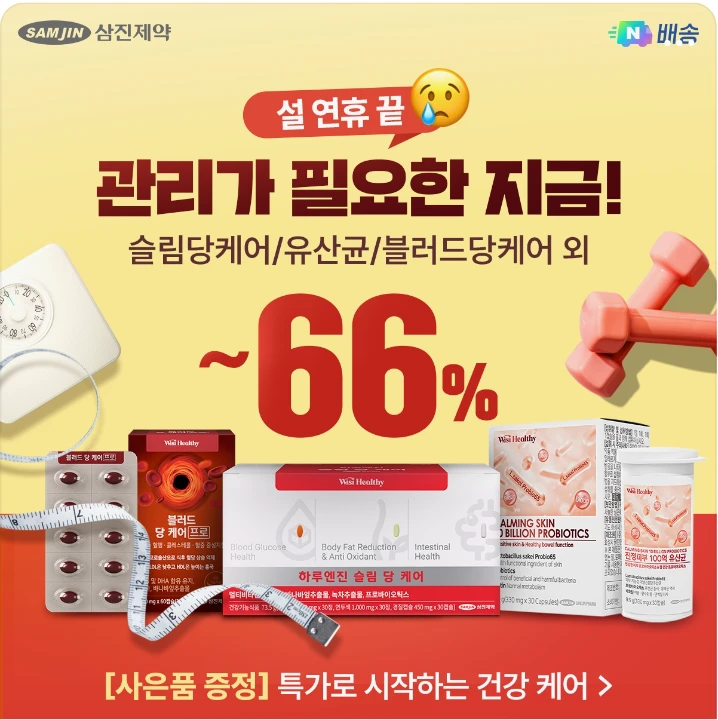 제약/의료/복지 배너