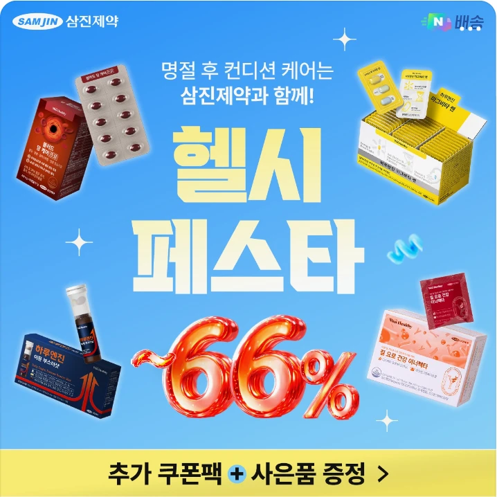 제약/의료/복지 배너