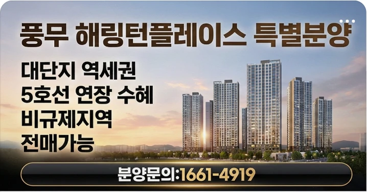 아파트/건설 배너