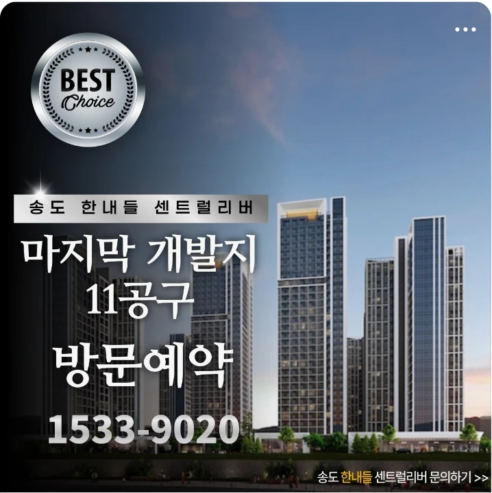 아파트/건설 배너