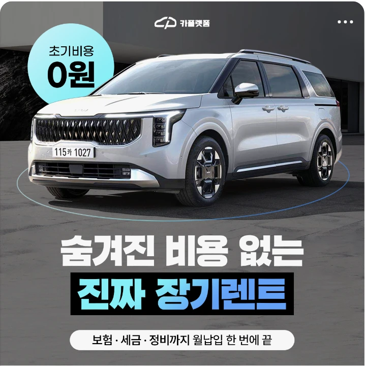 자동차/정유 배너