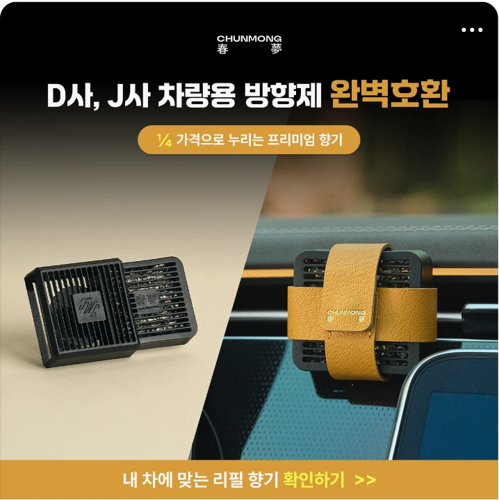 자동차/정유 배너