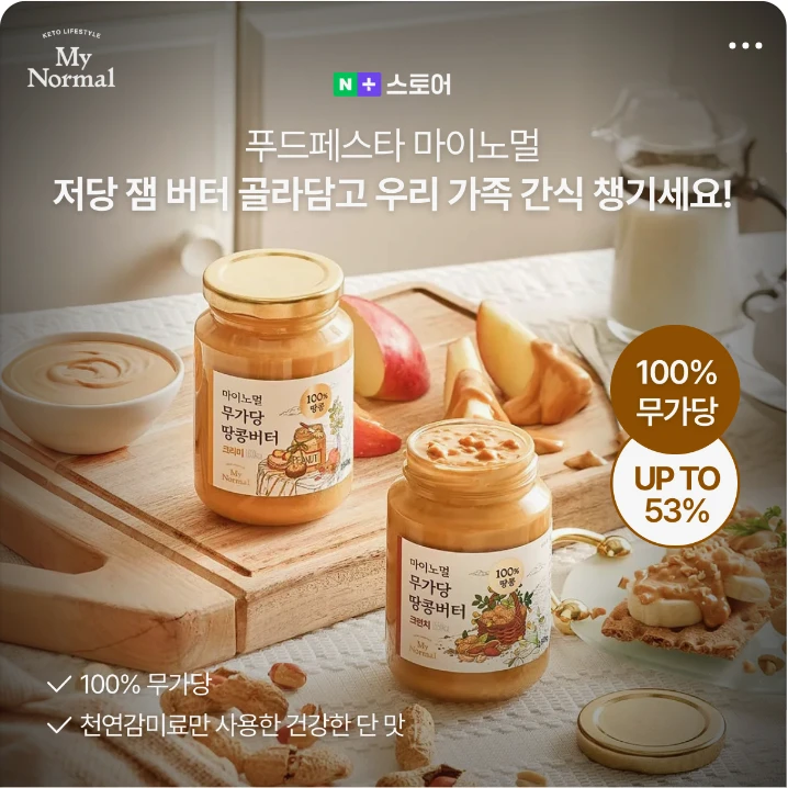 식품/제과 배너