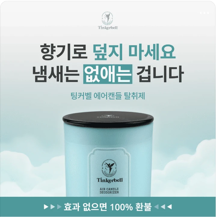 생활/가정용품 배너