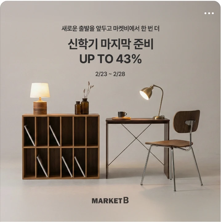 생활/가정용품 배너