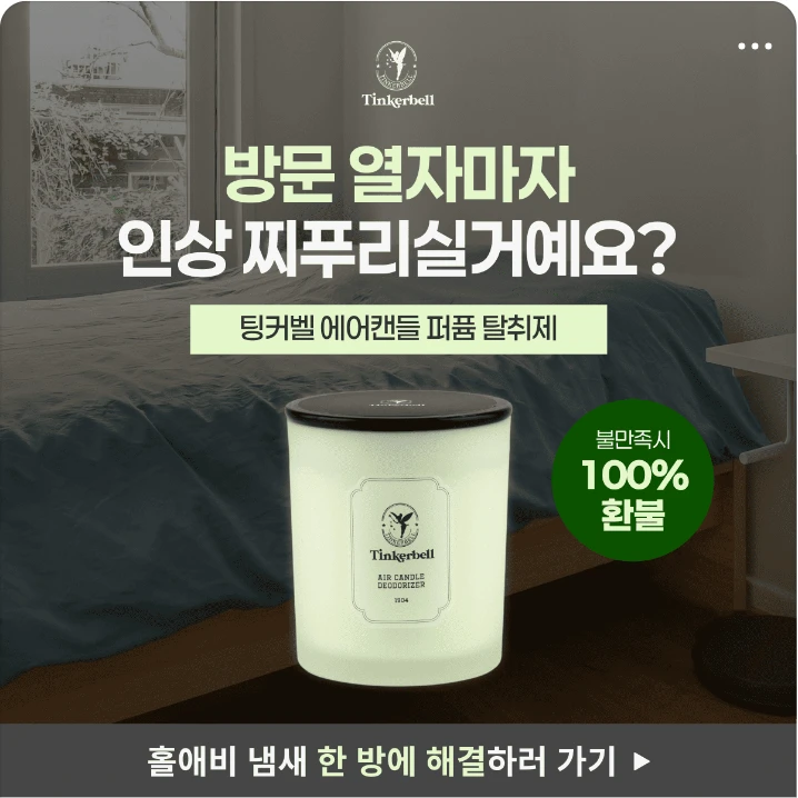 생활/가정용품 배너