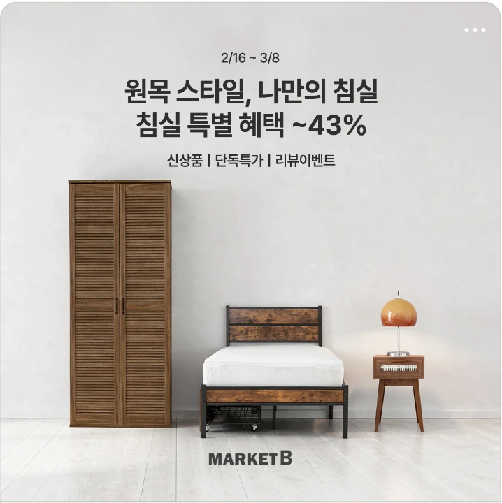 생활/가정용품 배너