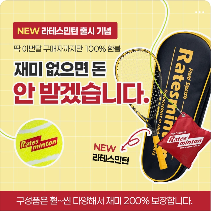 패션/스포츠 배너