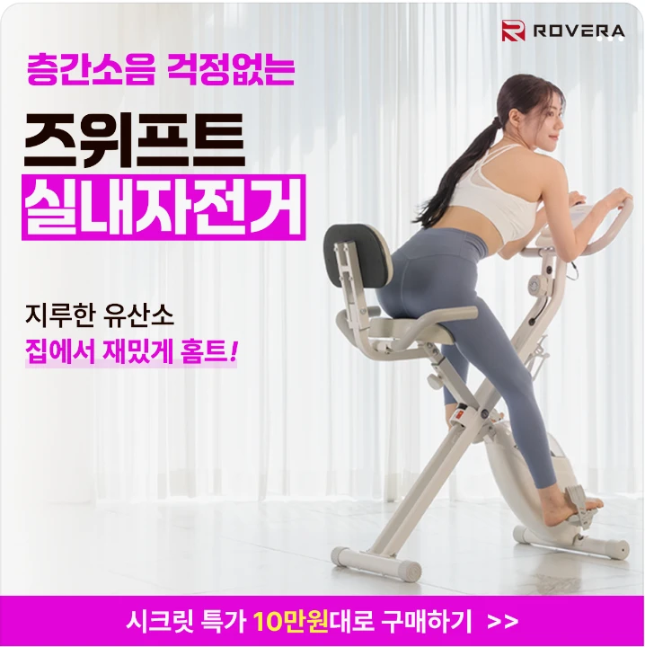 패션/스포츠 배너