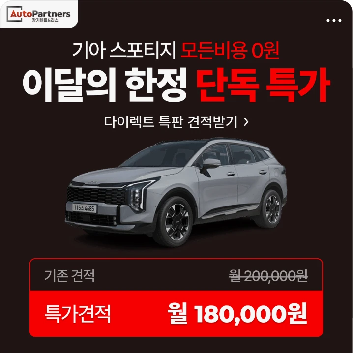 자동차/정유 배너