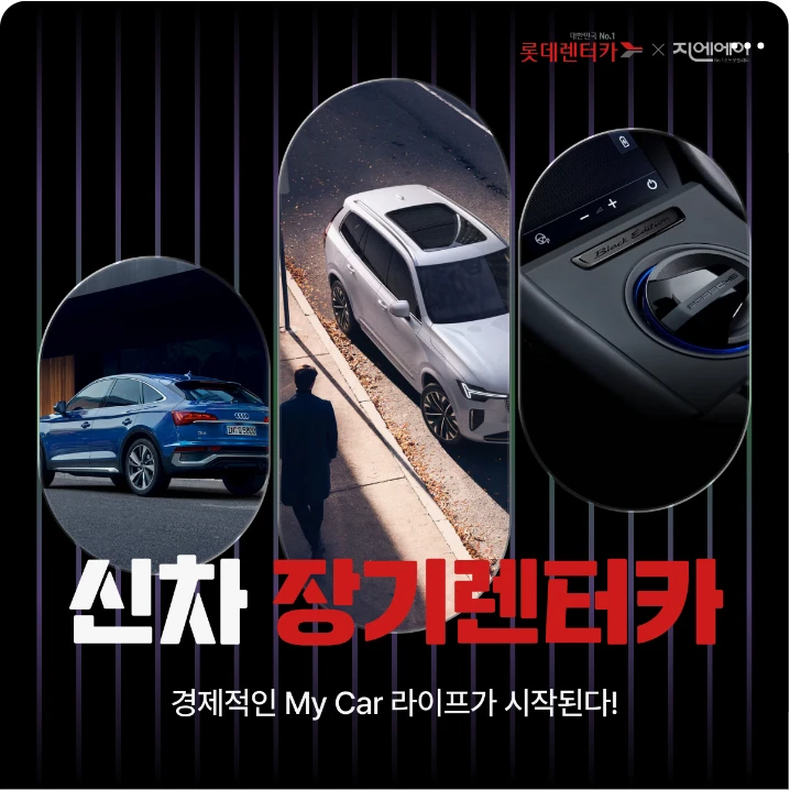 자동차/정유 배너