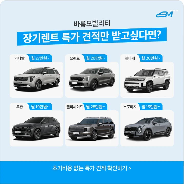 자동차/정유 배너