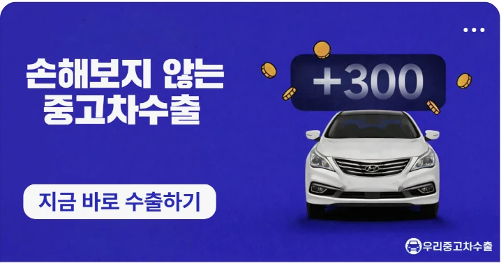 자동차/정유 배너