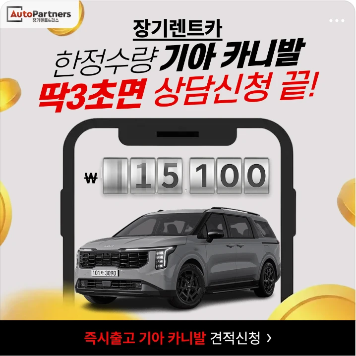 자동차/정유 배너