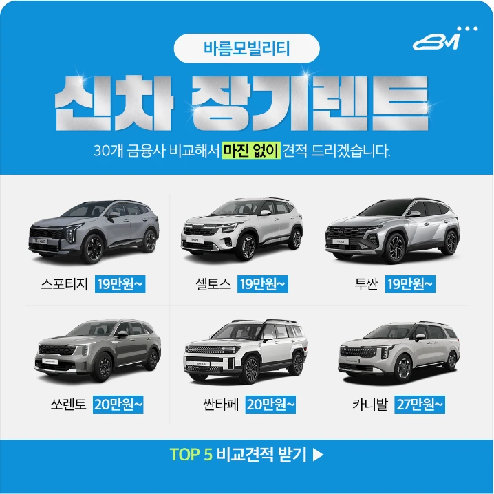 자동차/정유 배너