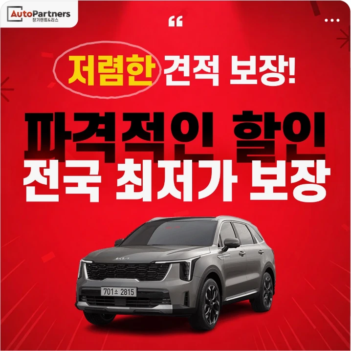 자동차/정유 배너