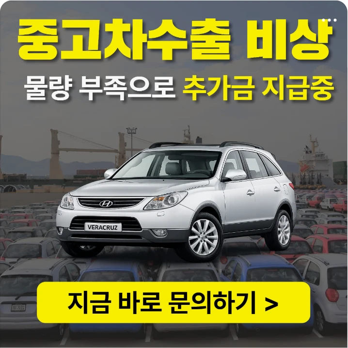 자동차/정유 배너