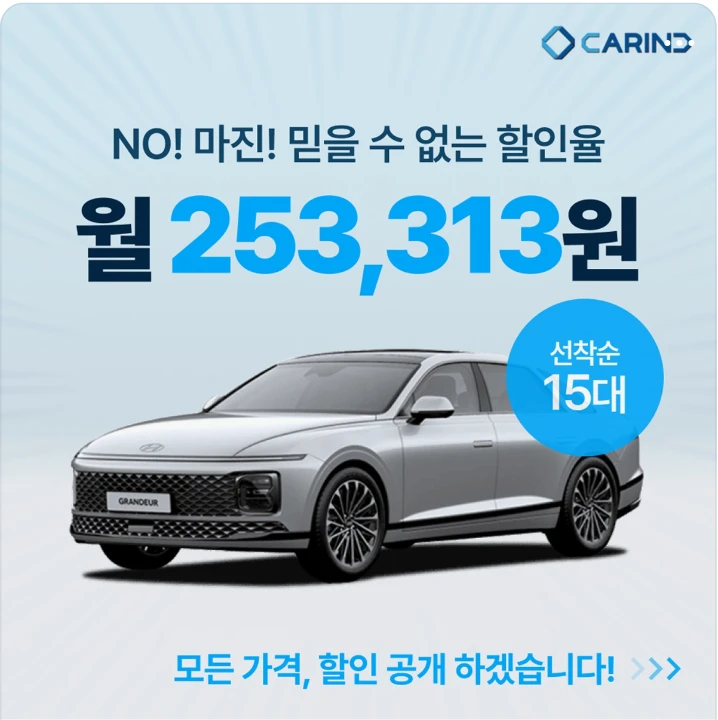 자동차/정유 배너