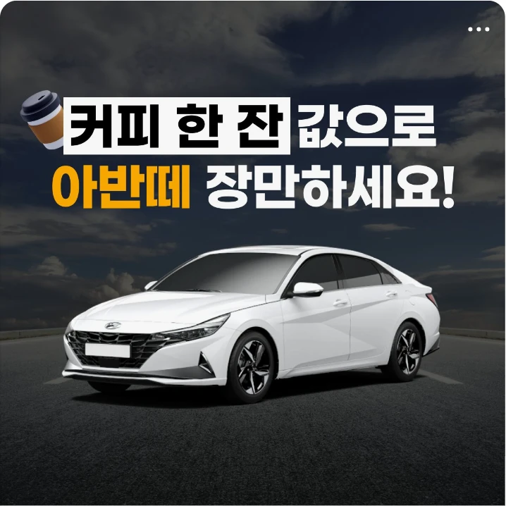 자동차/정유 배너