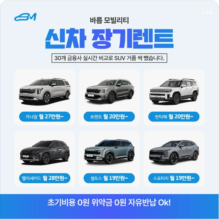 자동차/정유 배너