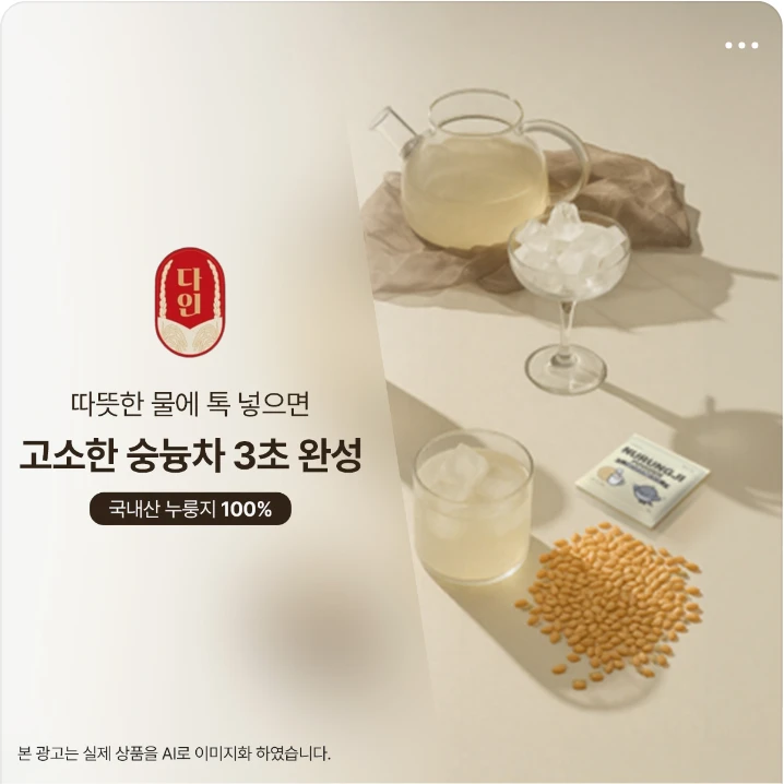 음료/기호식품 배너