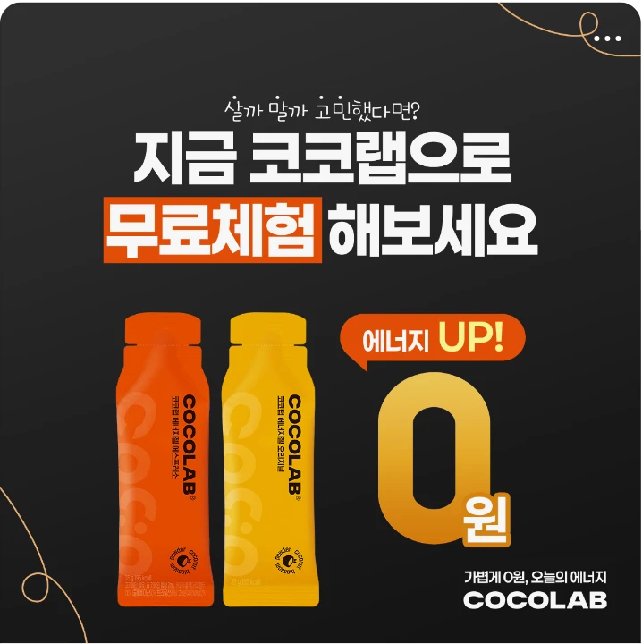 음료/기호식품 배너