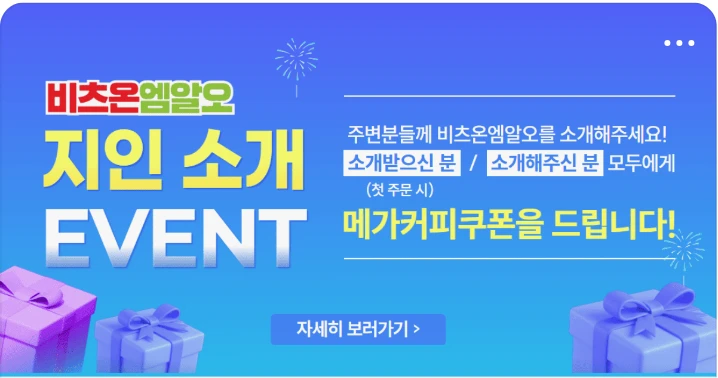 음료/기호식품 배너