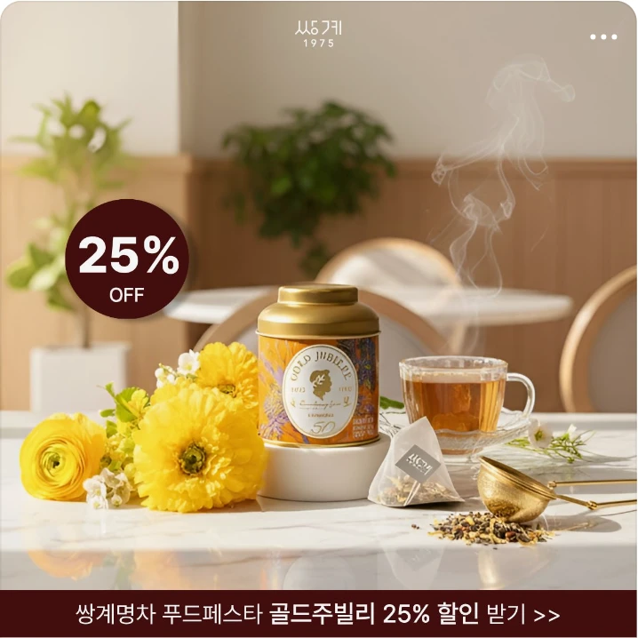 음료/기호식품 배너