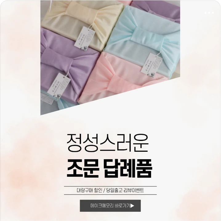 식품/제과 배너