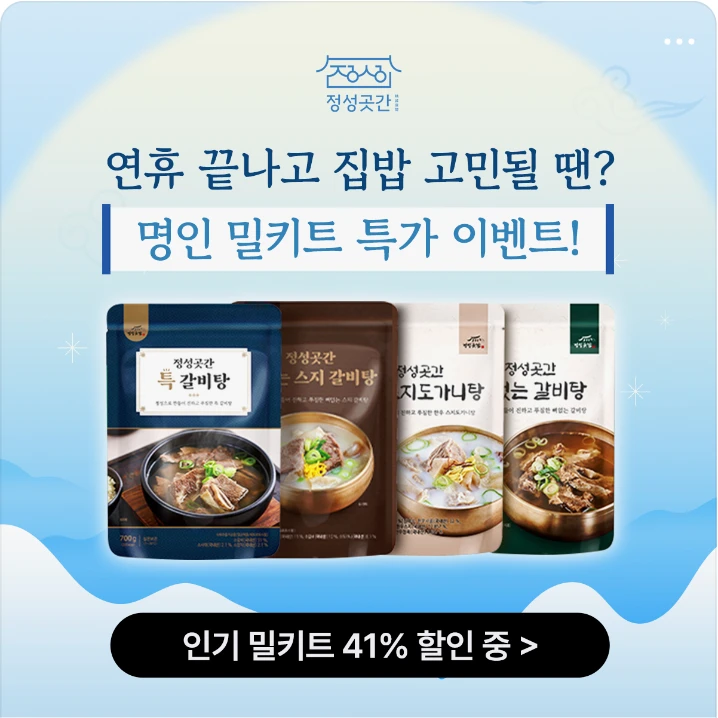 식품/제과 배너