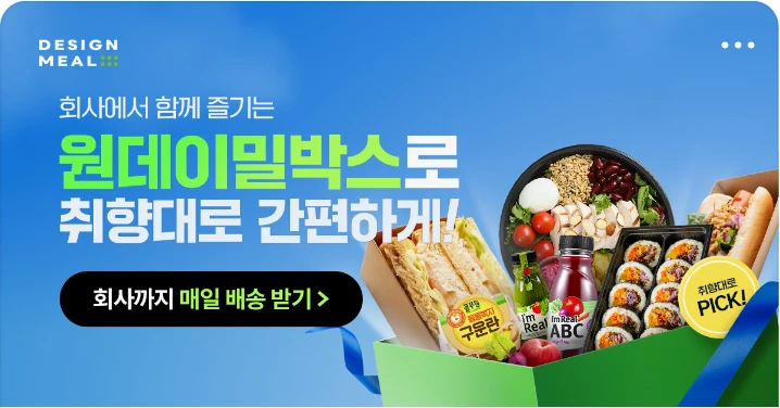 식품/제과 배너