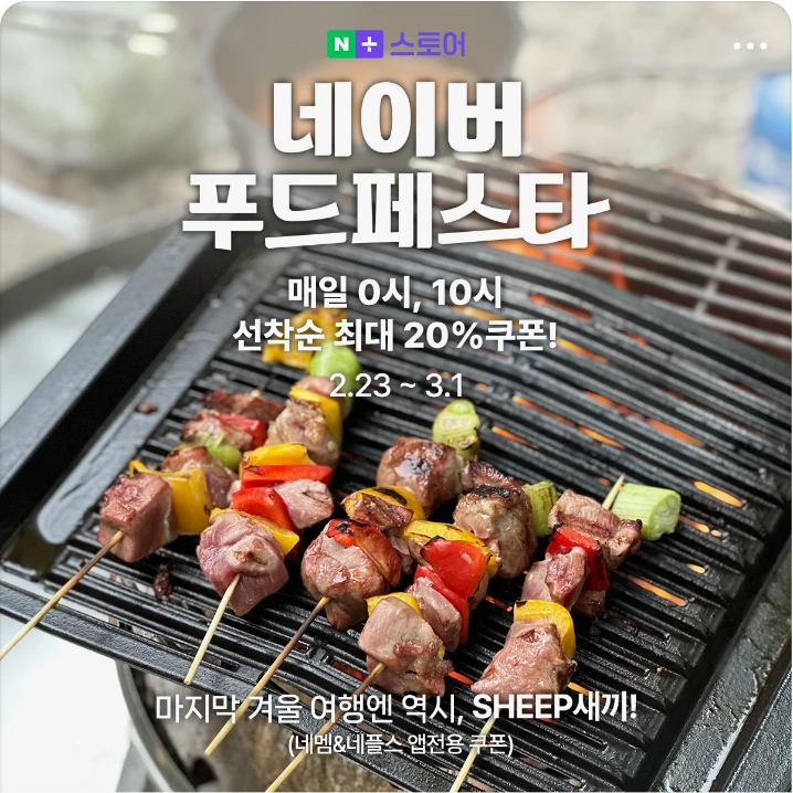 식품/제과 배너