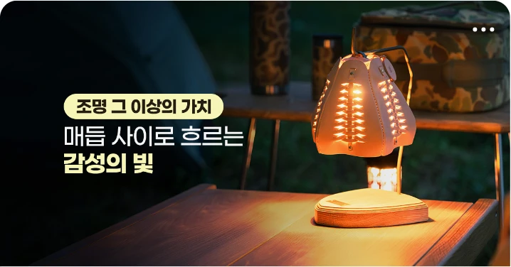 생활/가정용품 배너