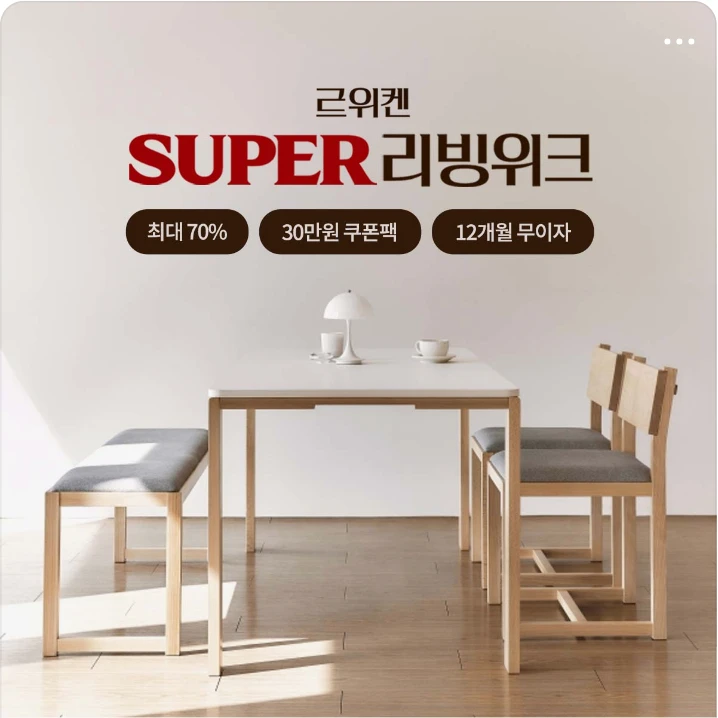 생활/가정용품 배너