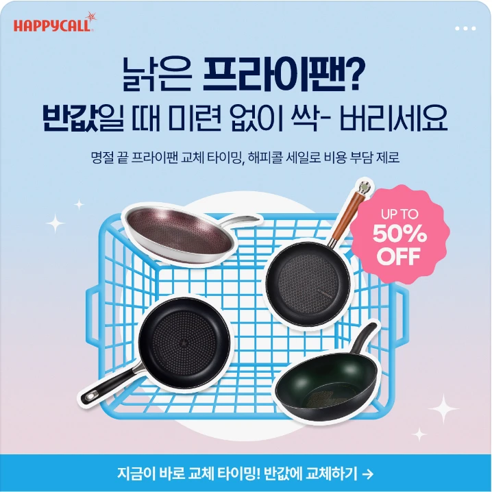생활/가정용품 배너