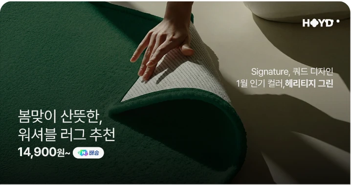 생활/가정용품 배너