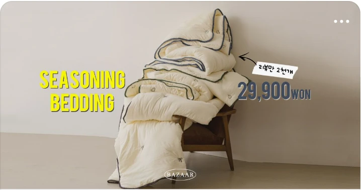 생활/가정용품 배너