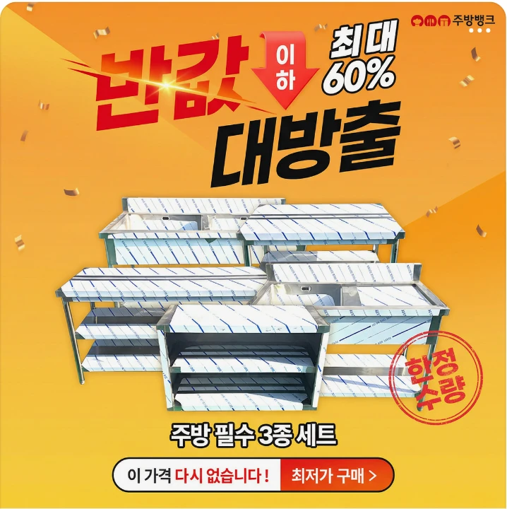 생활/가정용품 배너