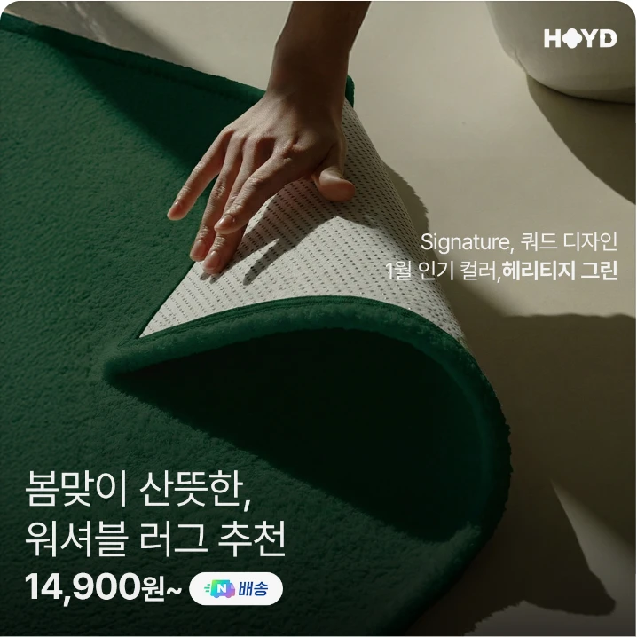 생활/가정용품 배너