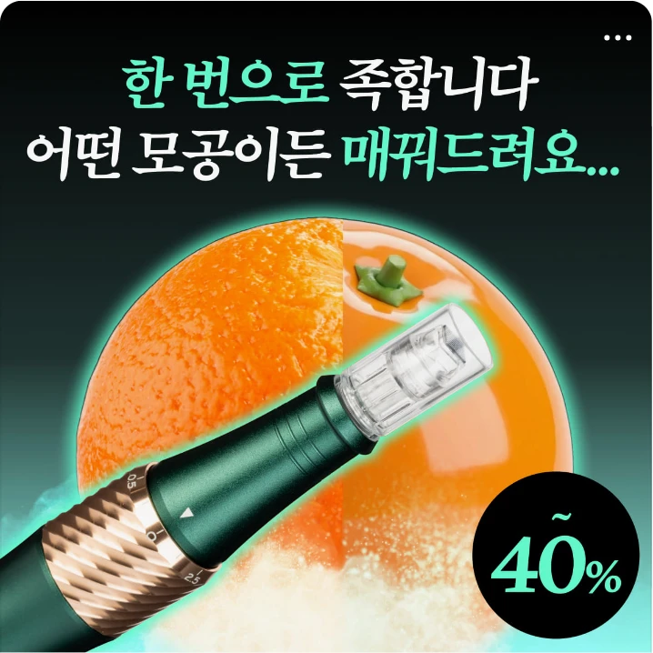 화장품 배너