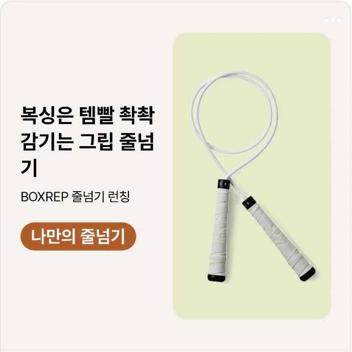 패션/스포츠 배너