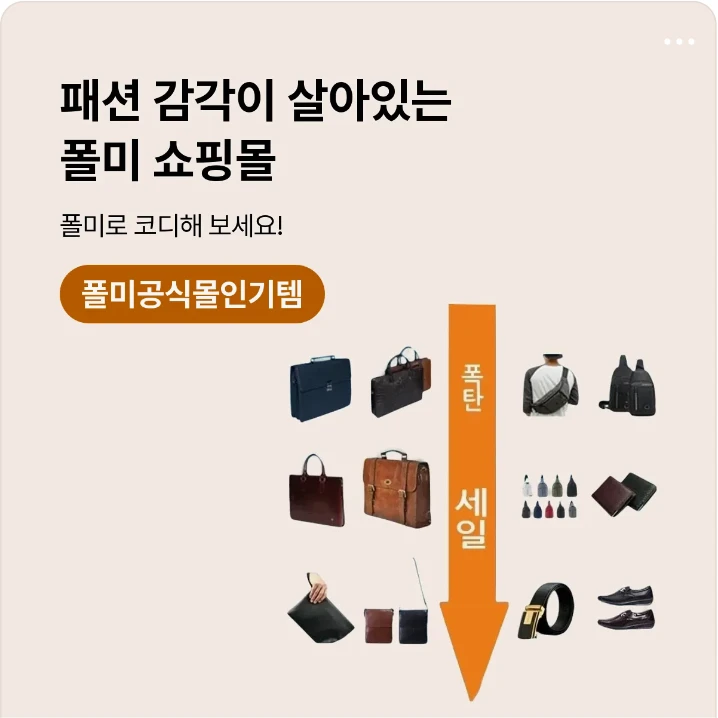 패션/스포츠 배너