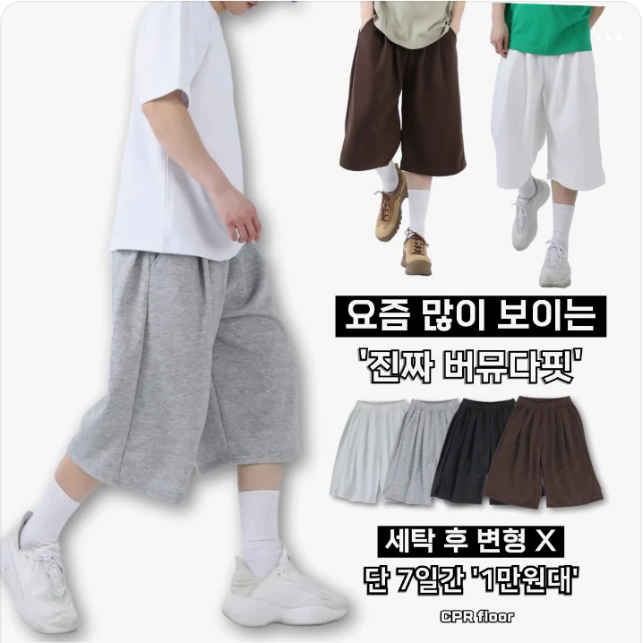 패션/스포츠 배너