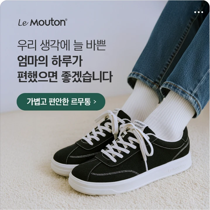 패션/스포츠 배너