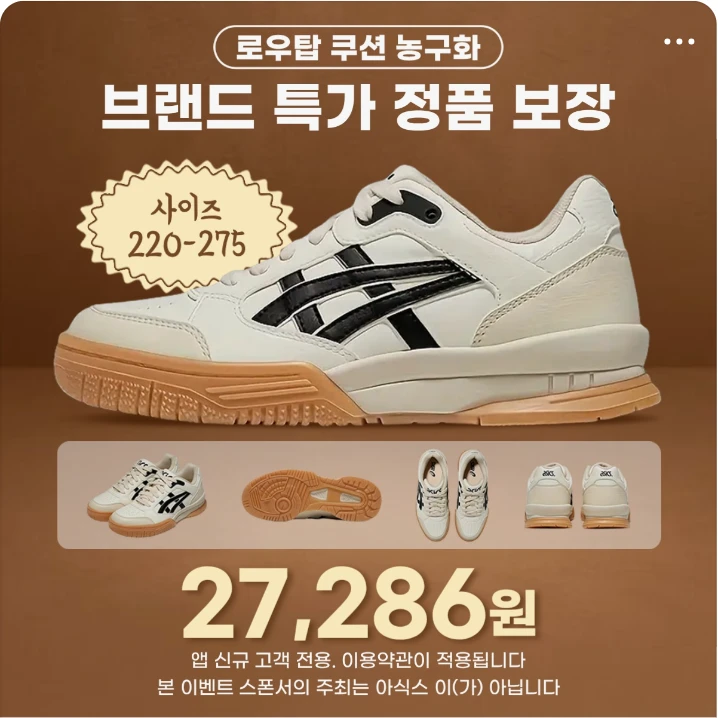 패션/스포츠 배너