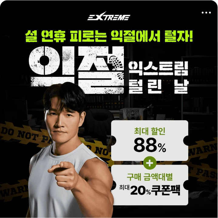 패션/스포츠 배너