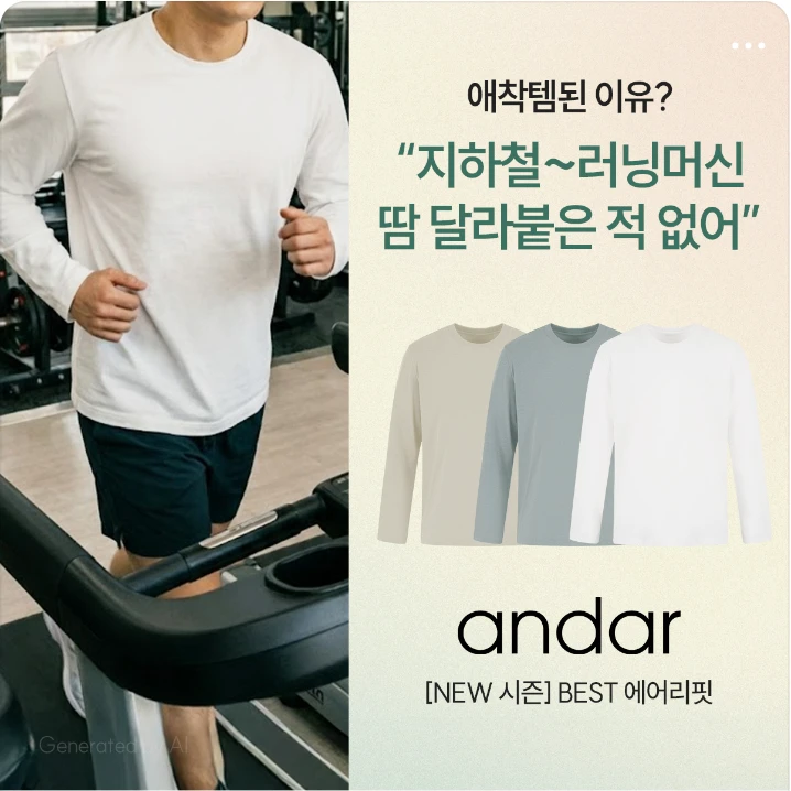 패션/스포츠 배너