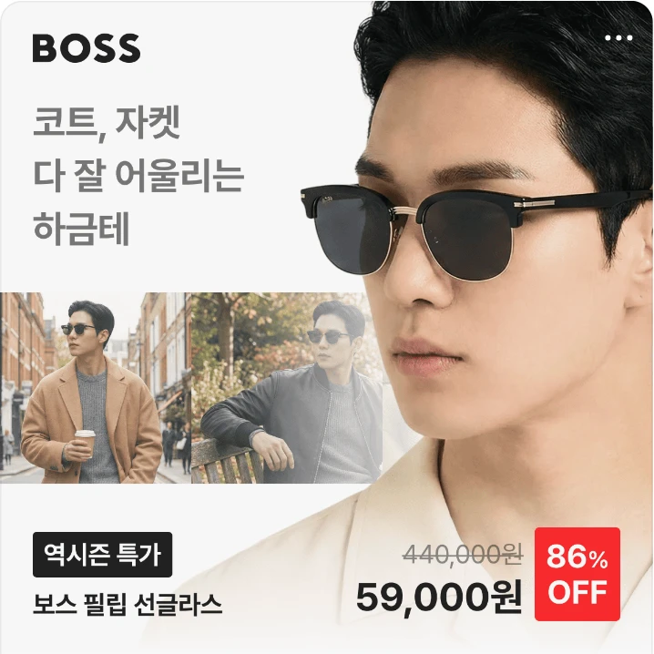 패션/스포츠 배너