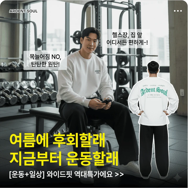 패션/스포츠 배너