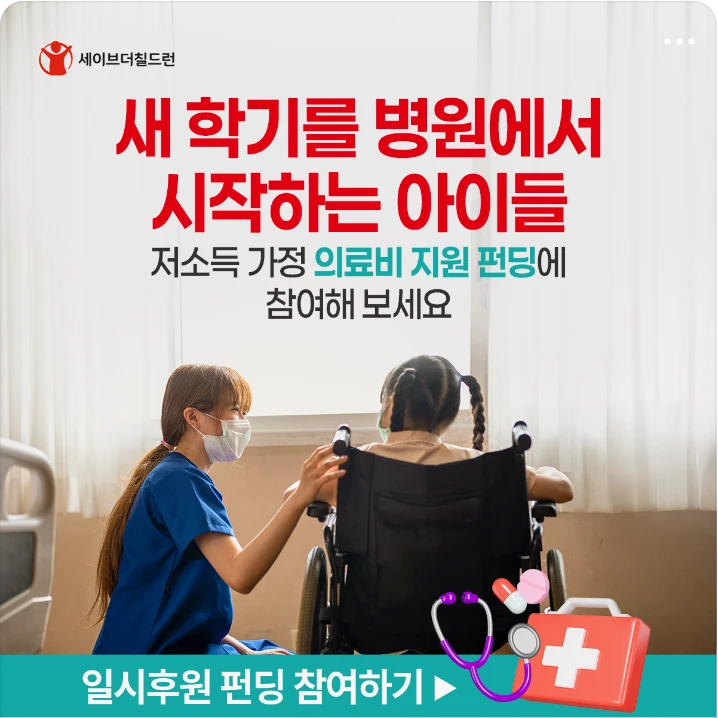 제약/의료/복지 배너